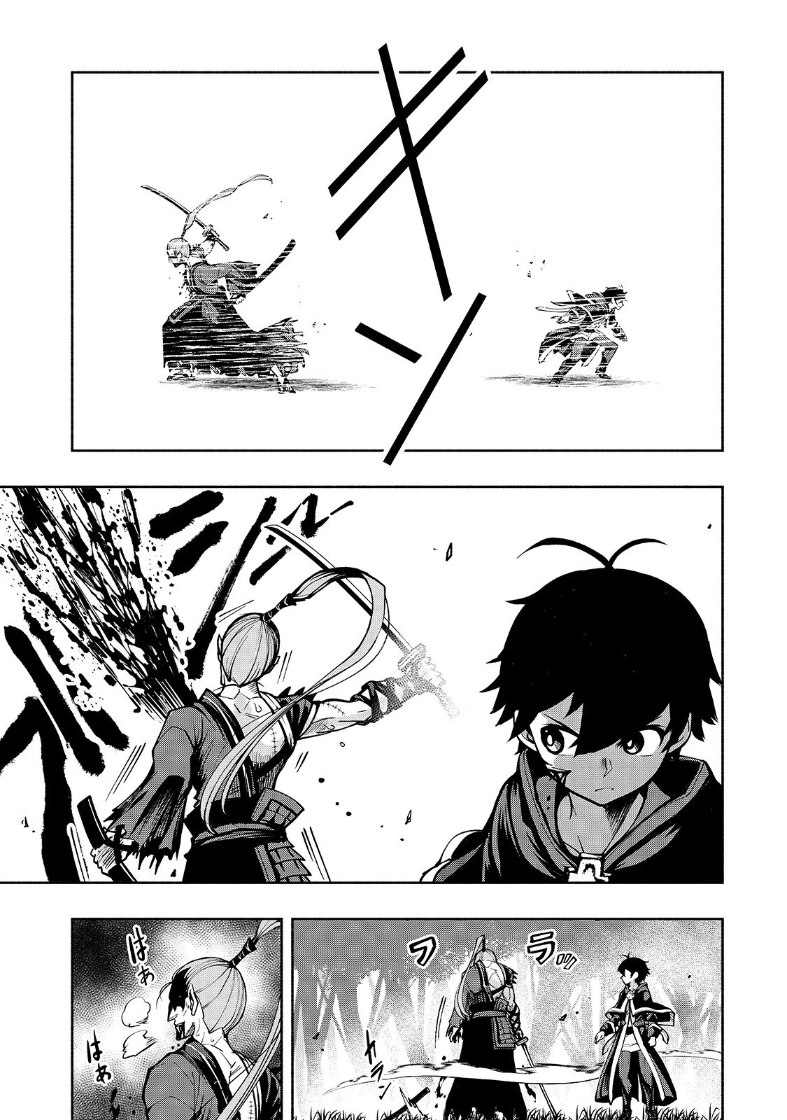 生まれ変わった《剣聖》は楽をしたい 第3話 - 11