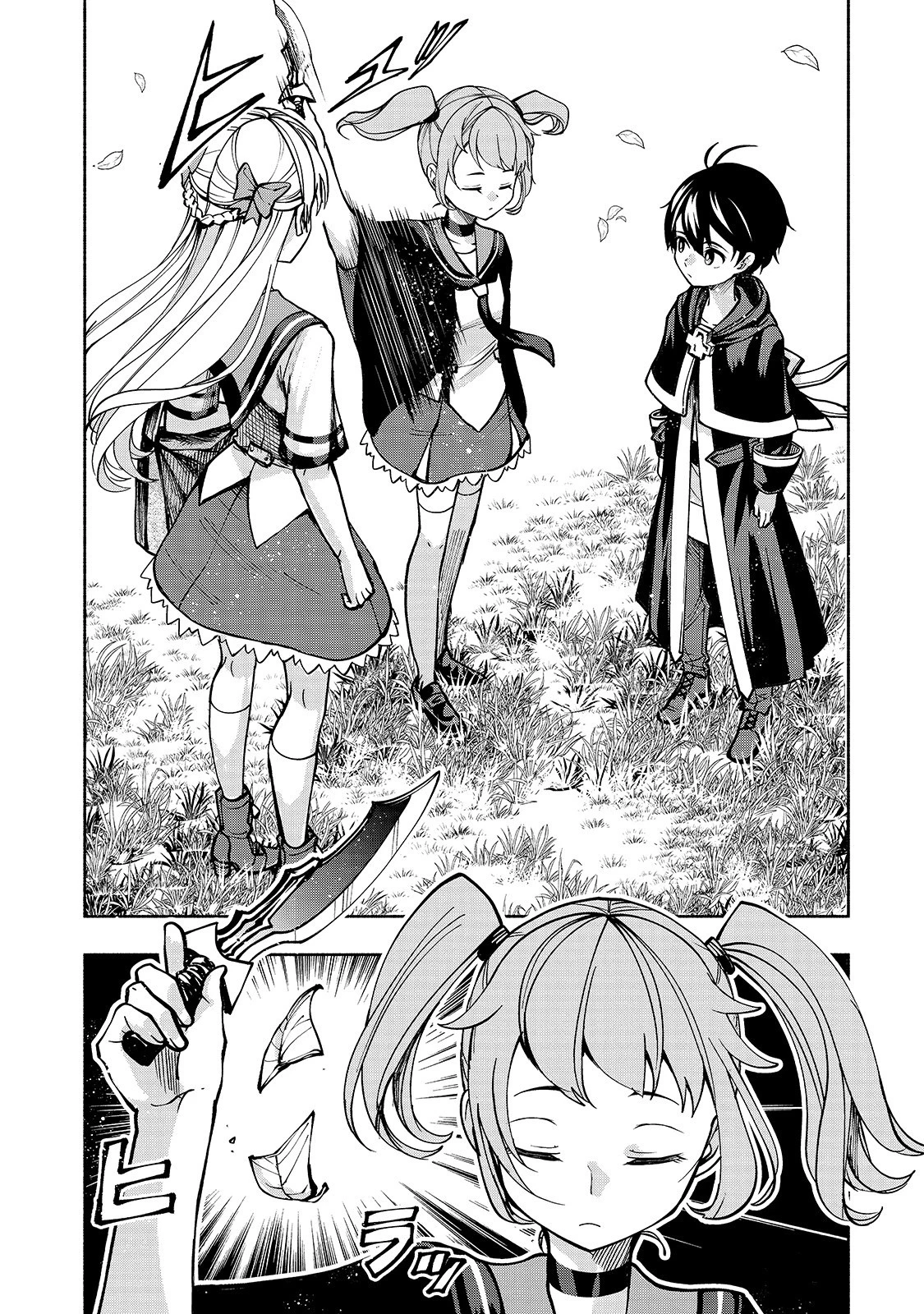 生まれ変わった《剣聖》は楽をしたい 第6話 - 16