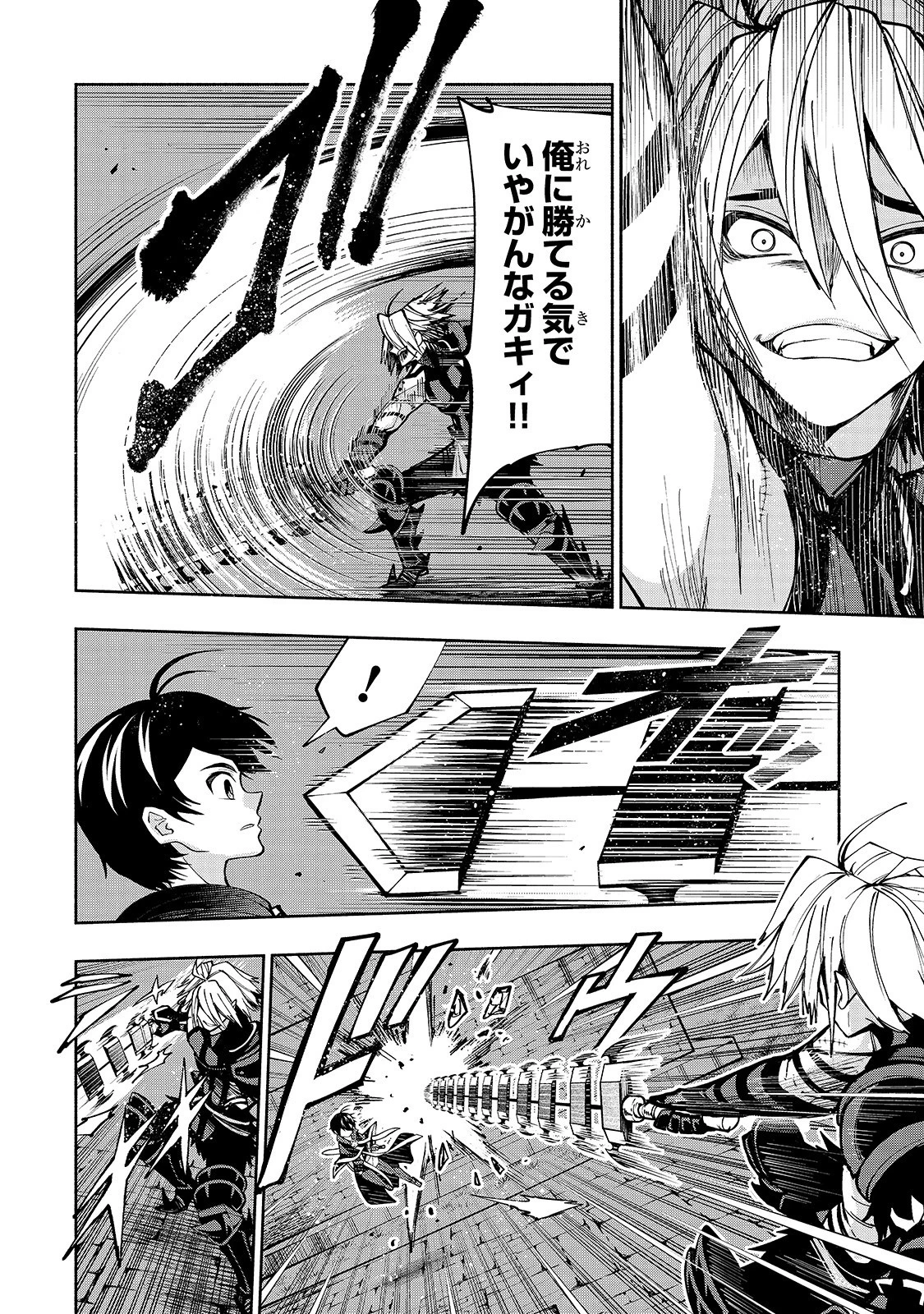 生まれ変わった《剣聖》は楽をしたい 第7話 - 6