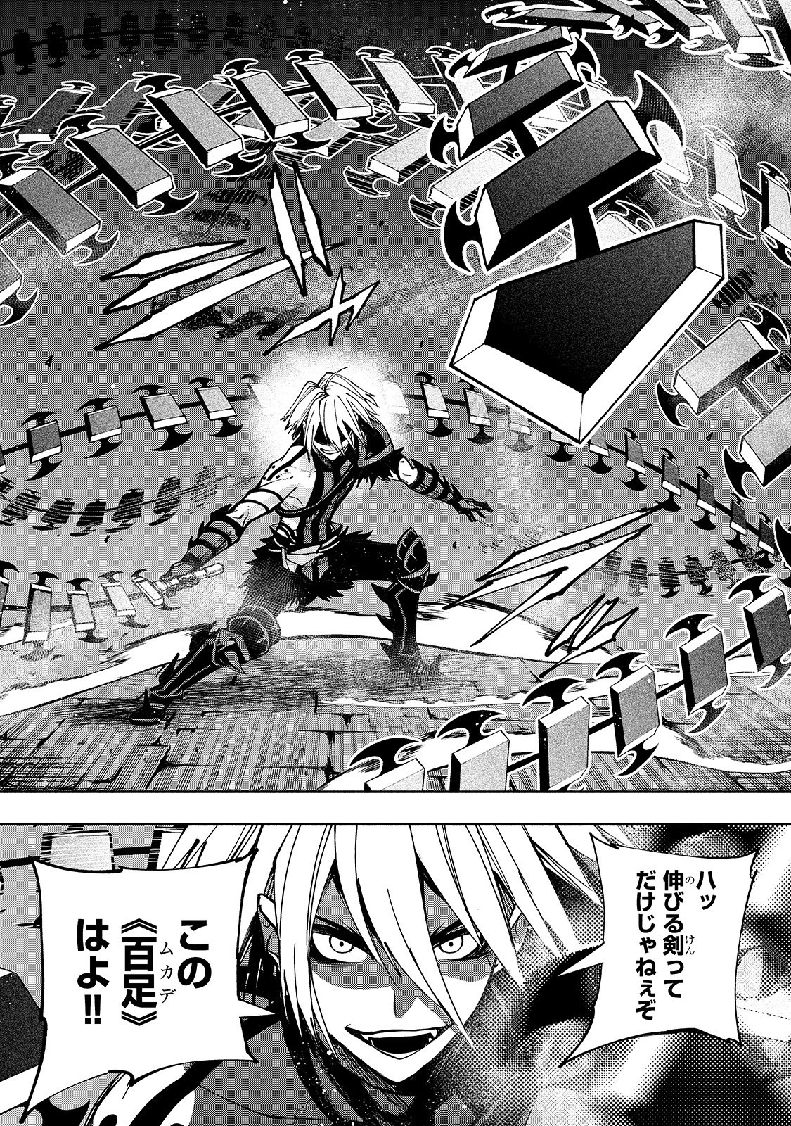 生まれ変わった《剣聖》は楽をしたい 第7話 - 8