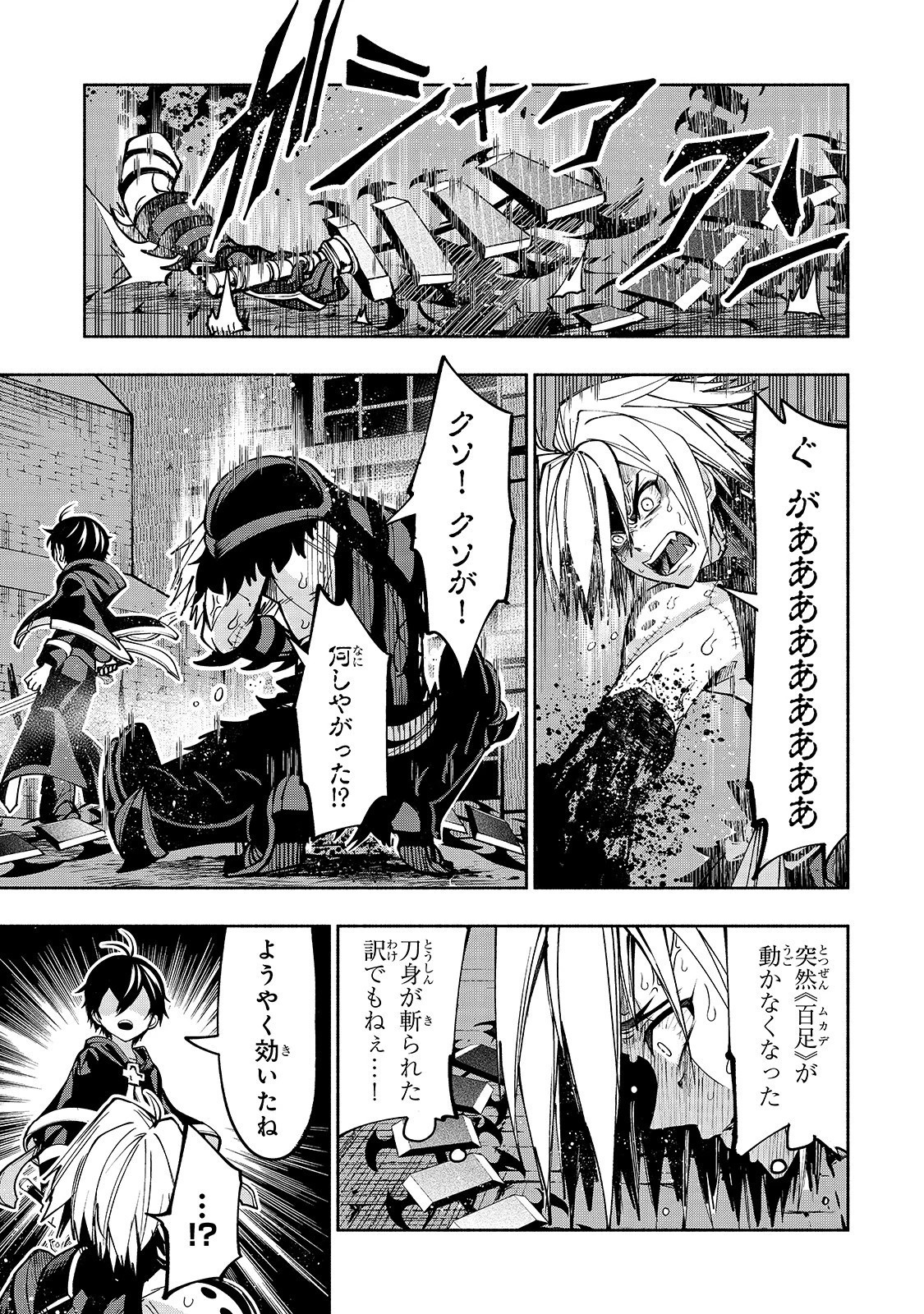 生まれ変わった《剣聖》は楽をしたい 第7話 - 17