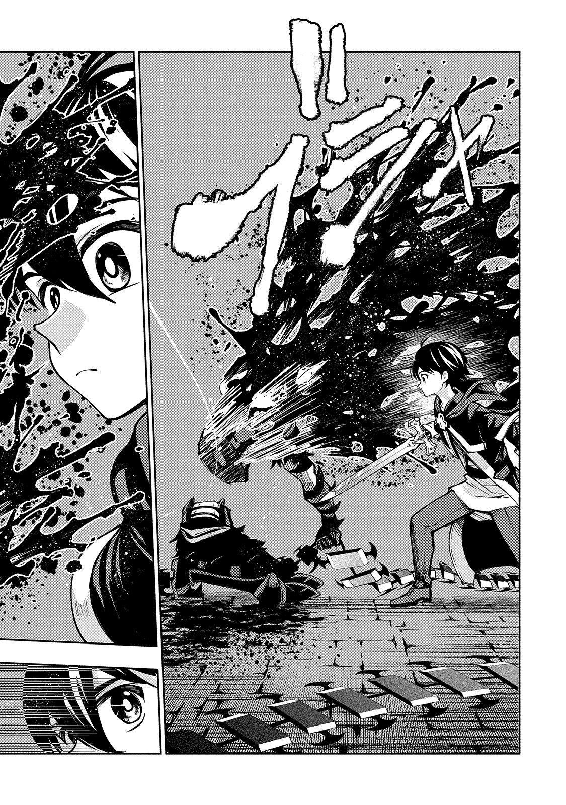 生まれ変わった《剣聖》は楽をしたい 第7話 - 21