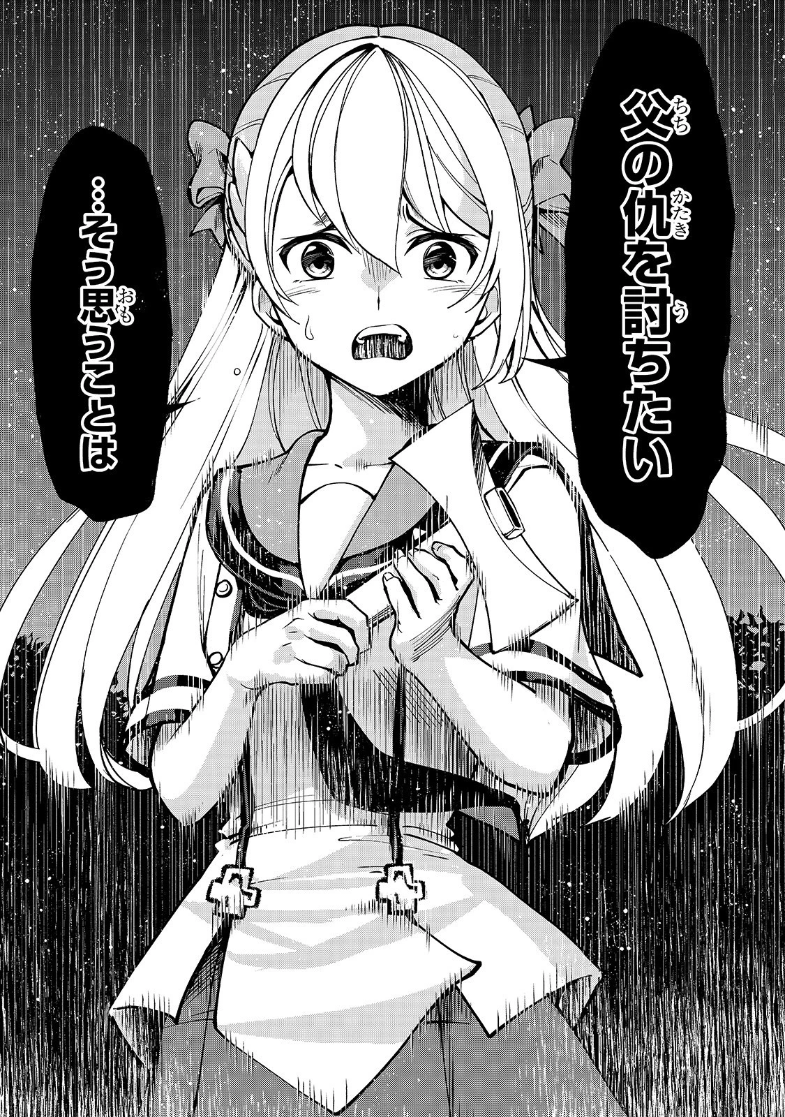 生まれ変わった《剣聖》は楽をしたい 第8話 - 18