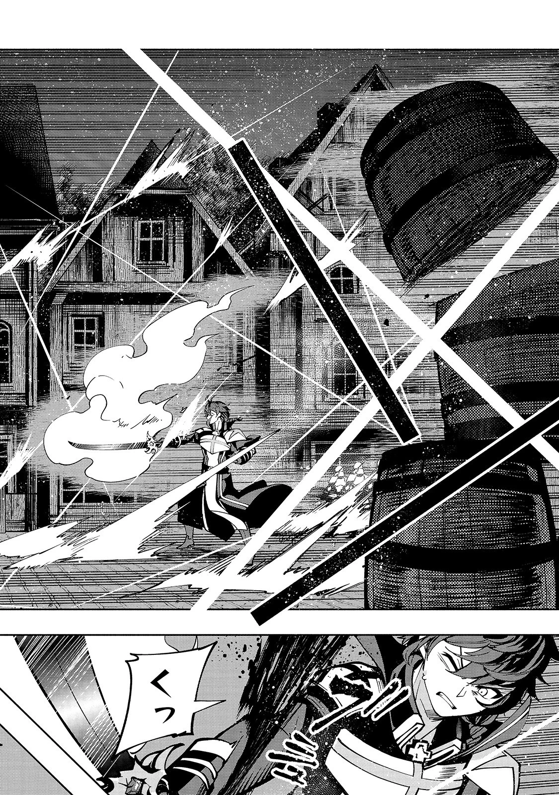 生まれ変わった《剣聖》は楽をしたい 第9話 - 16