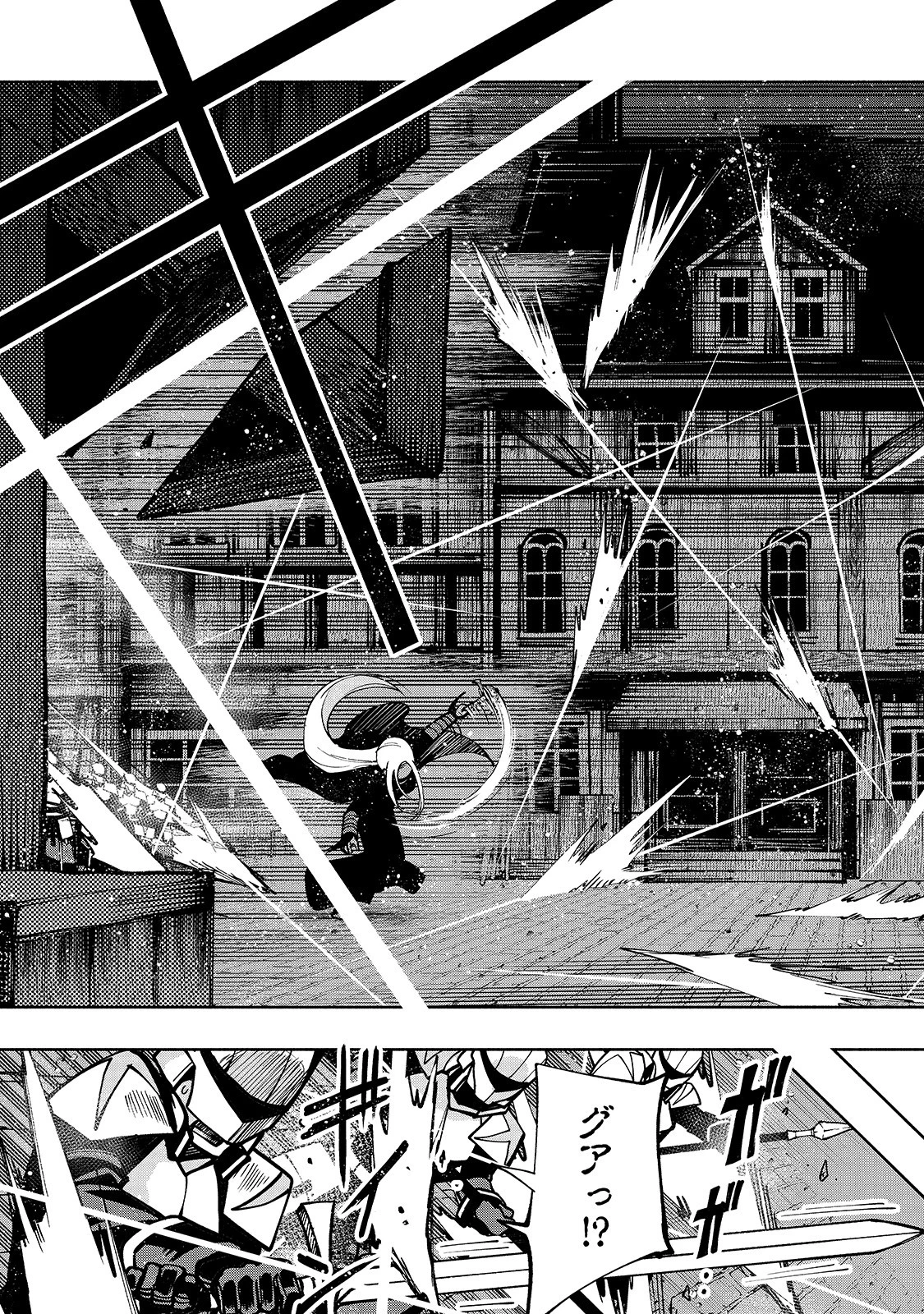 生まれ変わった《剣聖》は楽をしたい 第9話 - 17