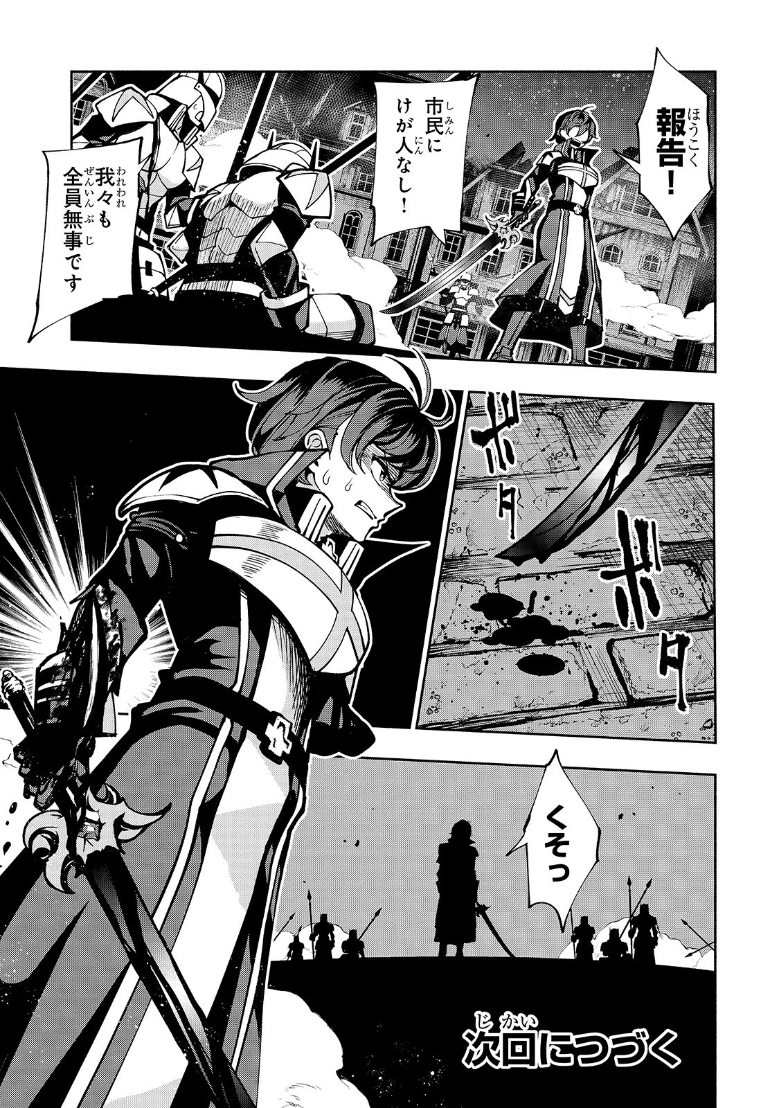 生まれ変わった《剣聖》は楽をしたい 第9話 - 19