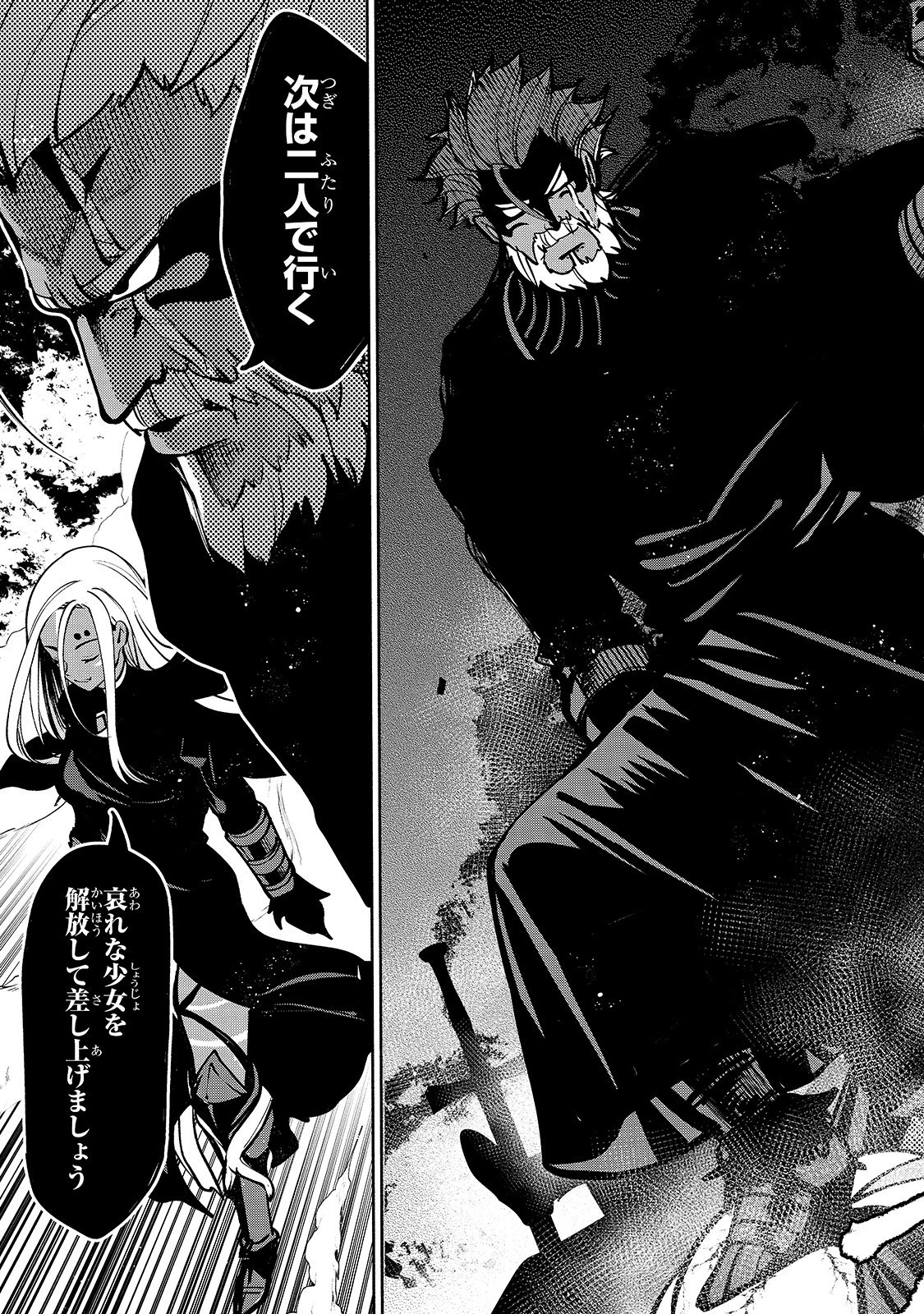 生まれ変わった《剣聖》は楽をしたい 第12話 - 13