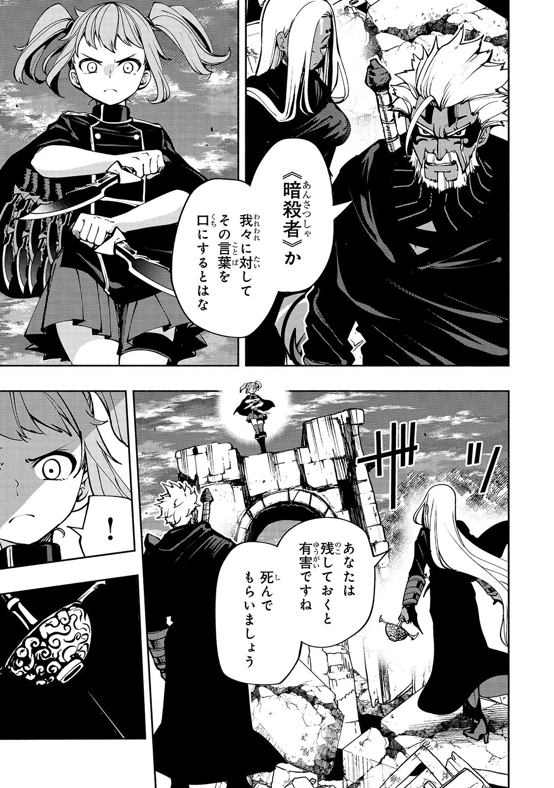 生まれ変わった《剣聖》は楽をしたい 第14話 - 5