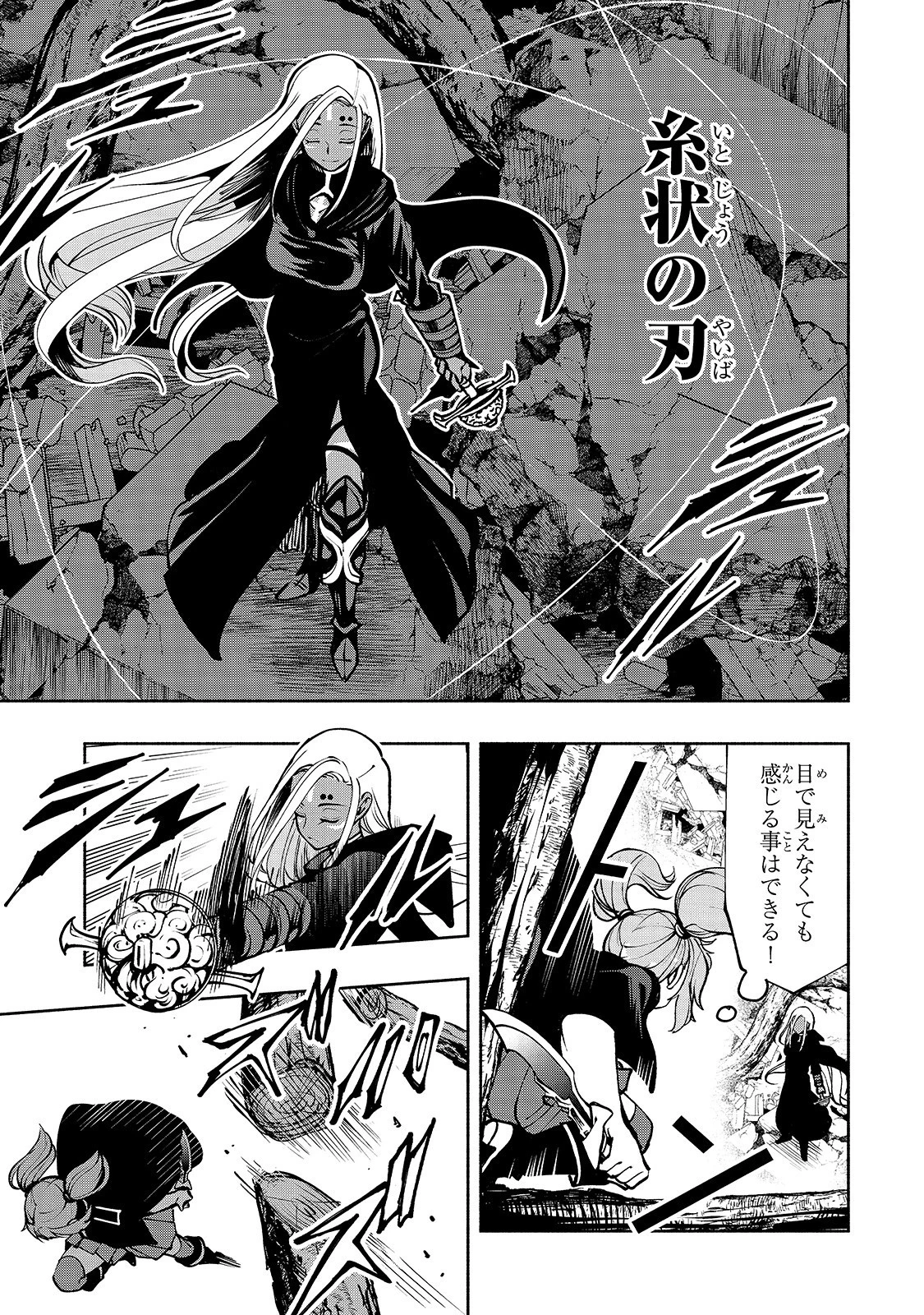 生まれ変わった《剣聖》は楽をしたい 第14話 - 7