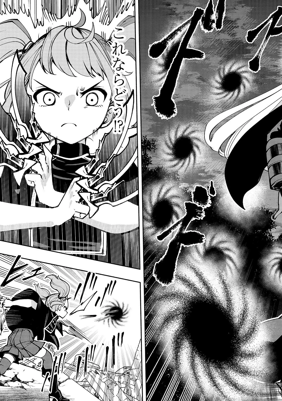 生まれ変わった《剣聖》は楽をしたい 第14話 - 11