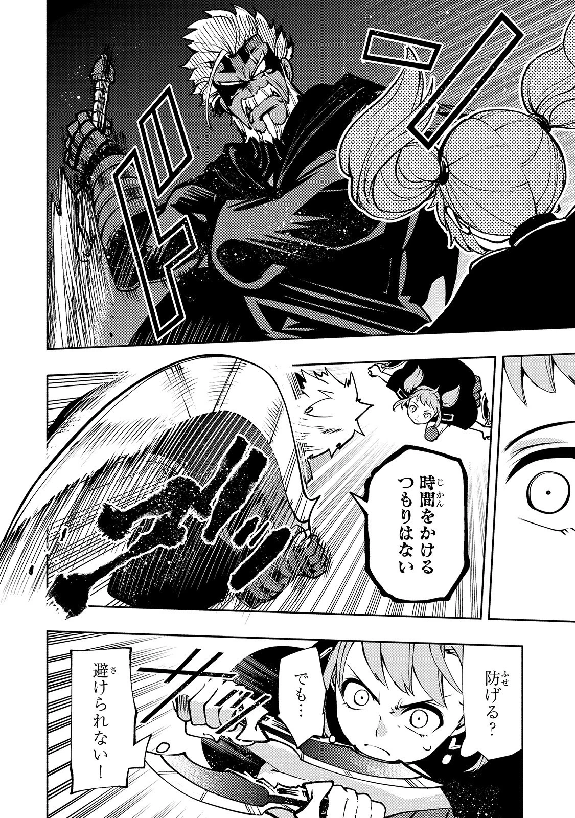 生まれ変わった《剣聖》は楽をしたい 第14話 - 14