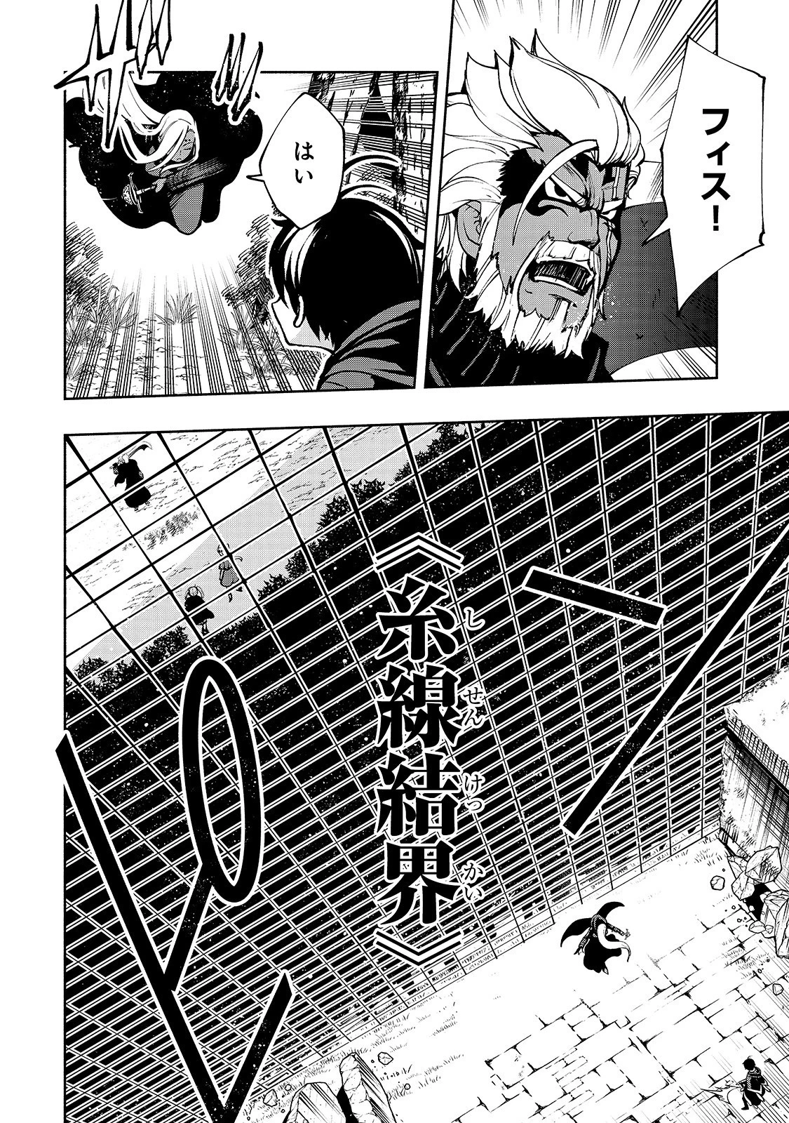 生まれ変わった《剣聖》は楽をしたい 第15話 - 4