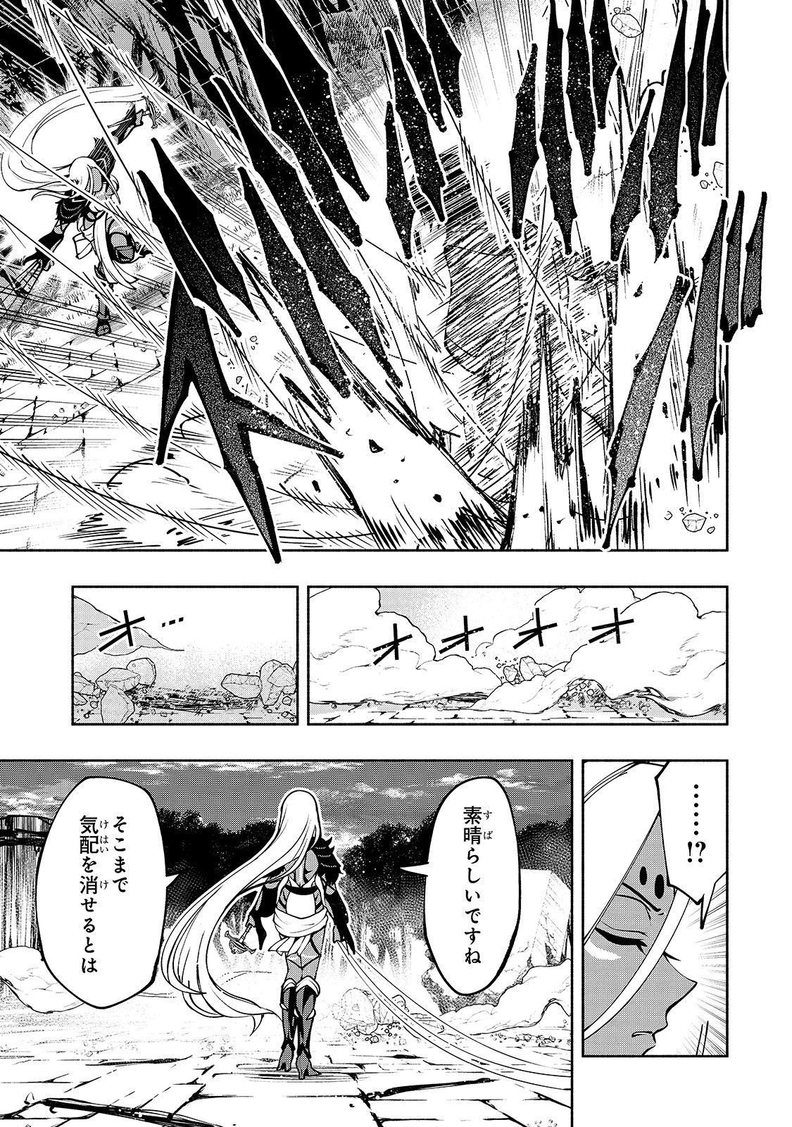 生まれ変わった《剣聖》は楽をしたい 第15話 - 15