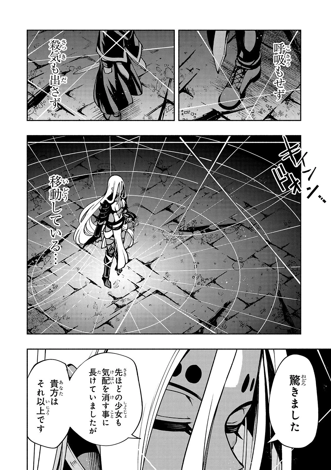 生まれ変わった《剣聖》は楽をしたい 第15話 - 16