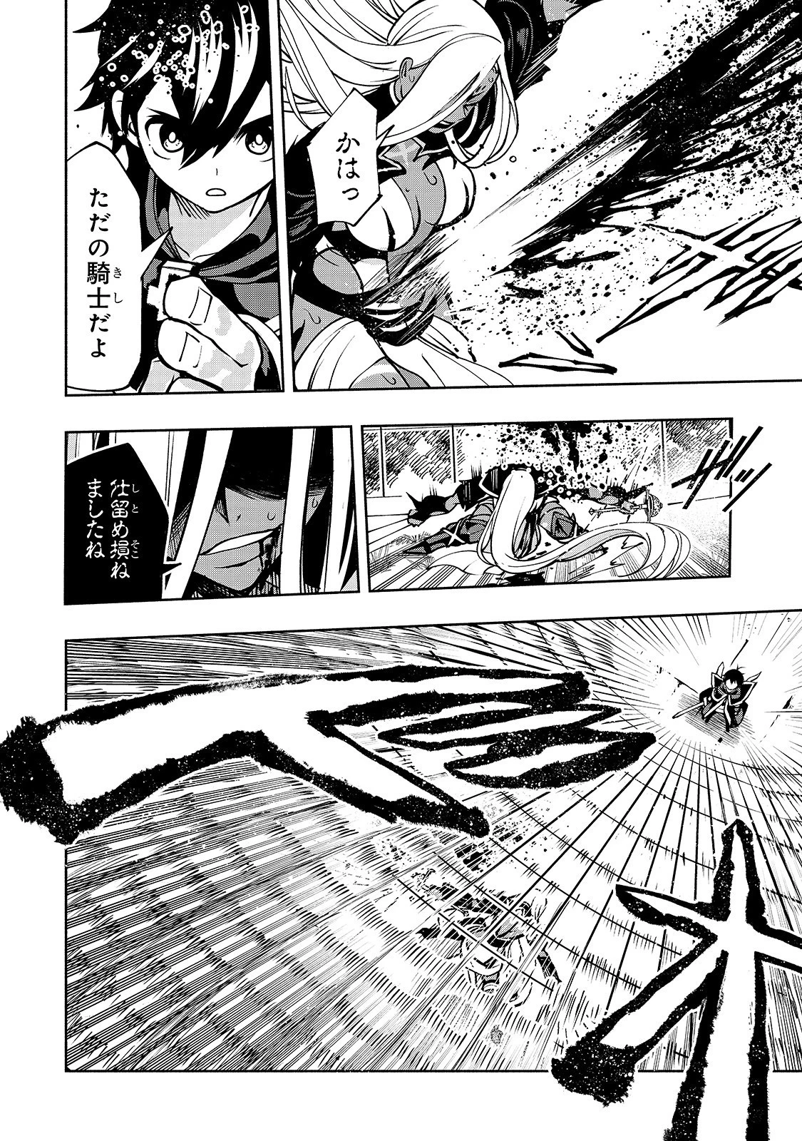 生まれ変わった《剣聖》は楽をしたい 第15話 - 18