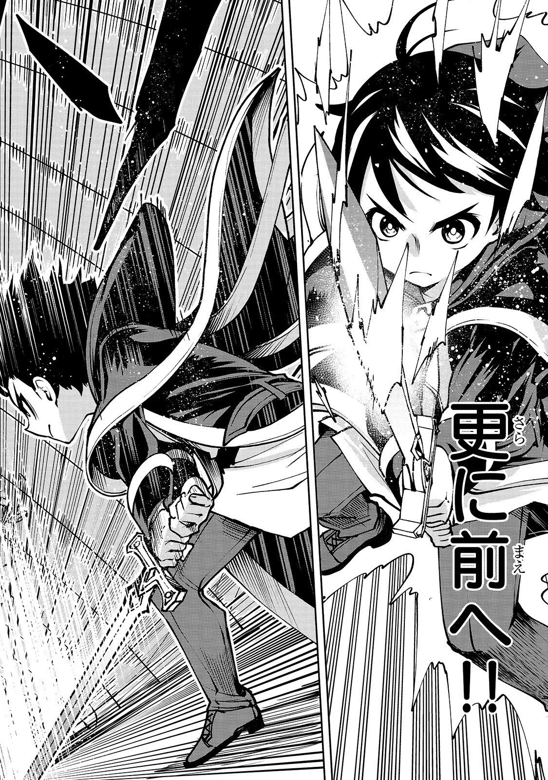 生まれ変わった《剣聖》は楽をしたい 第15話 - 20