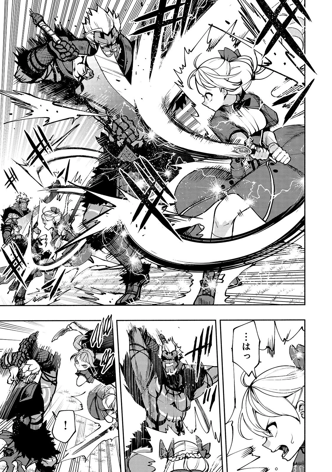 生まれ変わった《剣聖》は楽をしたい 第16話 - 3