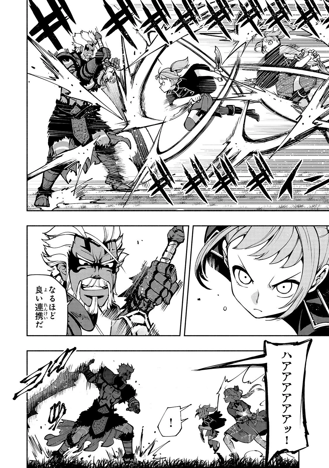 生まれ変わった《剣聖》は楽をしたい 第16話 - 4