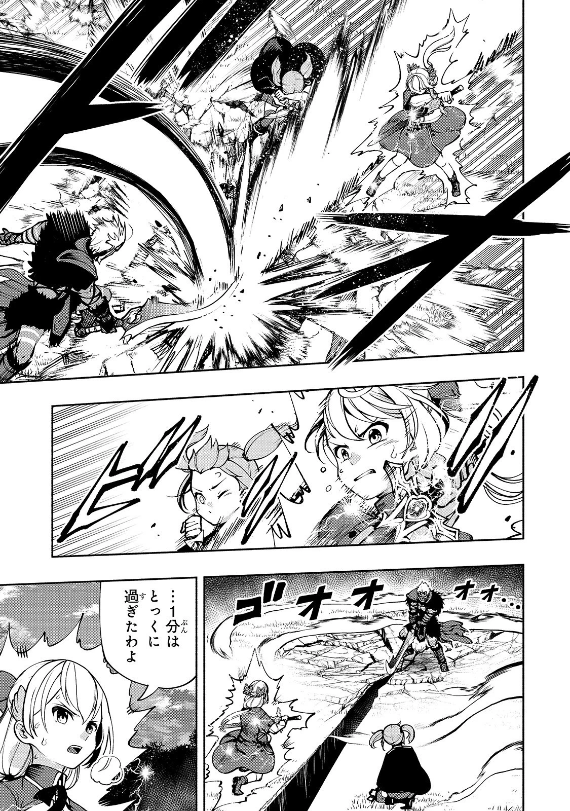 生まれ変わった《剣聖》は楽をしたい 第16話 - 5