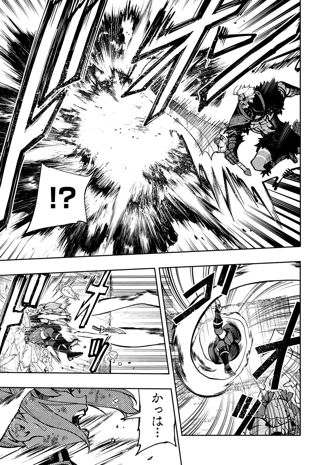 生まれ変わった《剣聖》は楽をしたい 第16話 - 11