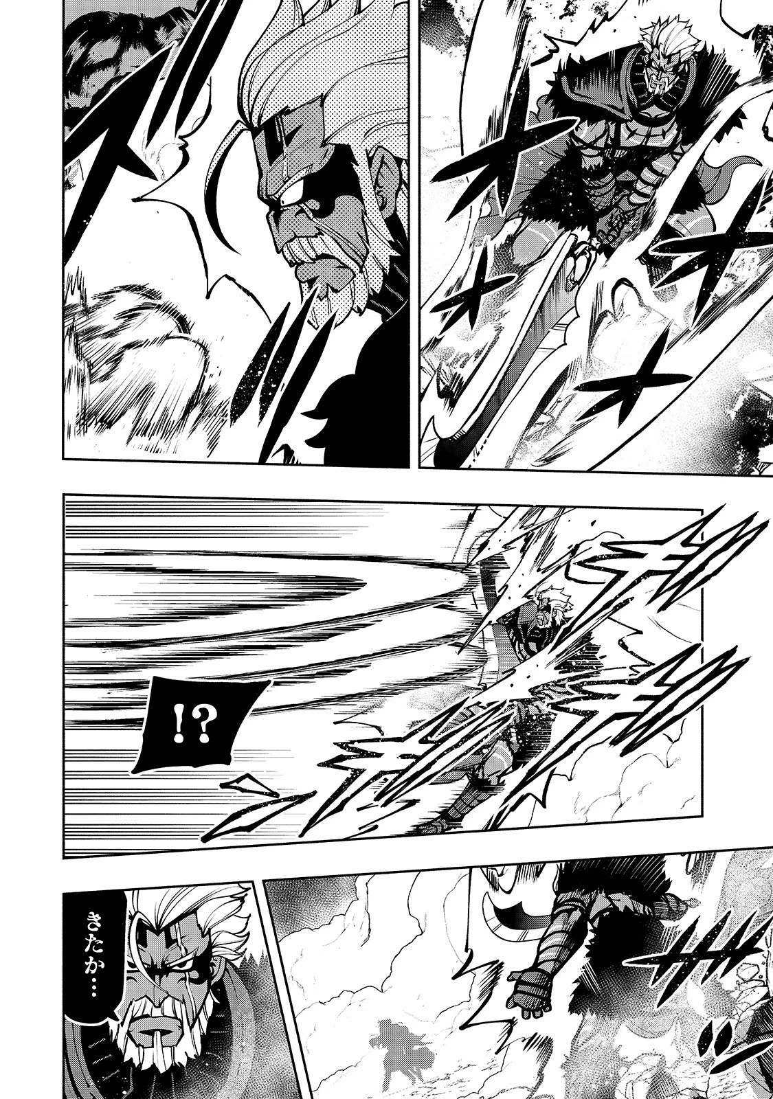 生まれ変わった《剣聖》は楽をしたい 第16話 - 20