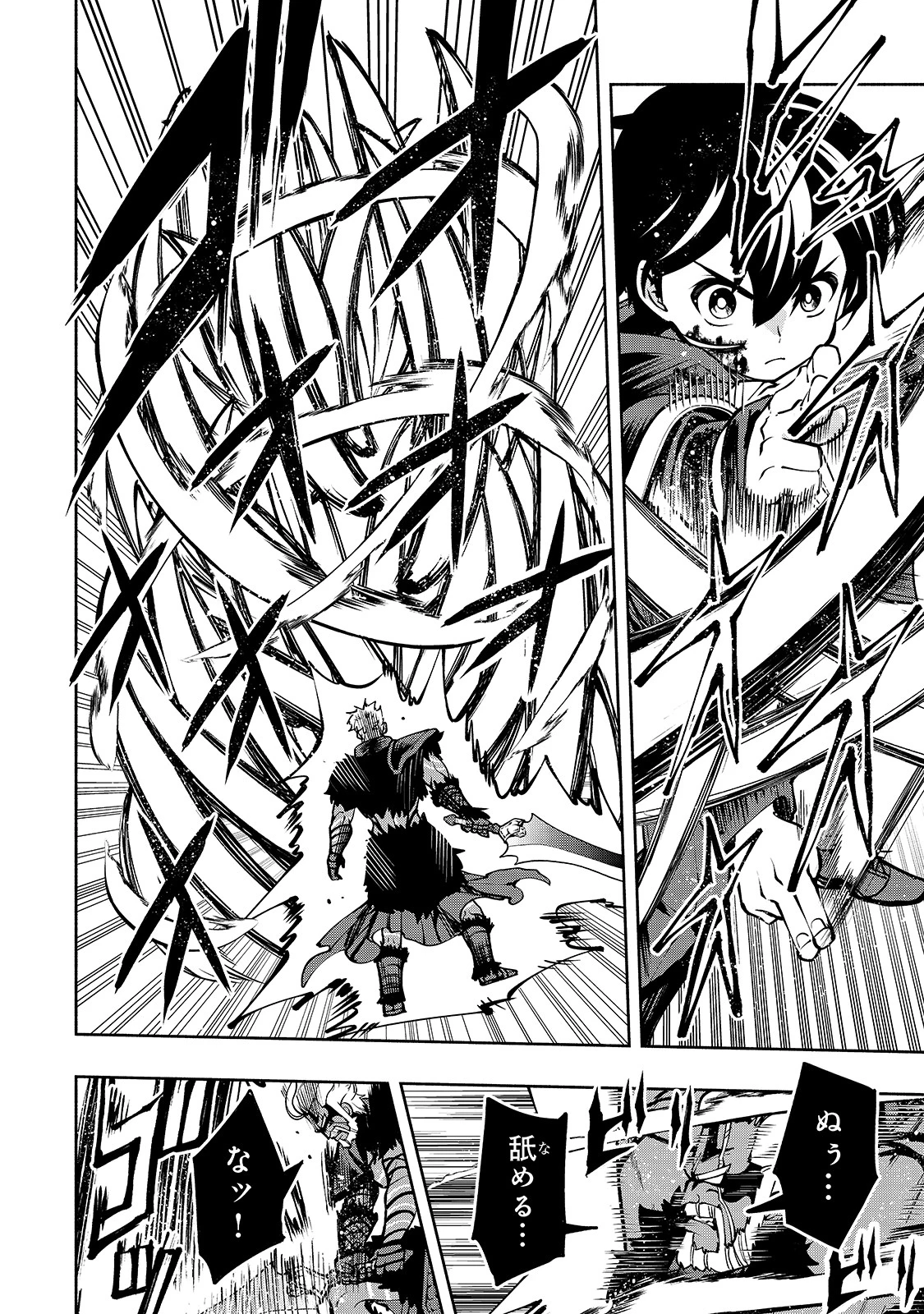 生まれ変わった《剣聖》は楽をしたい 第17話 - 12