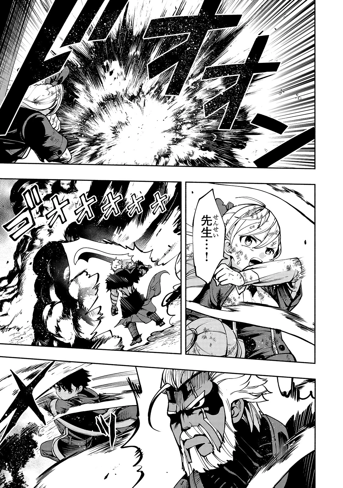 生まれ変わった《剣聖》は楽をしたい 第17話 - 13