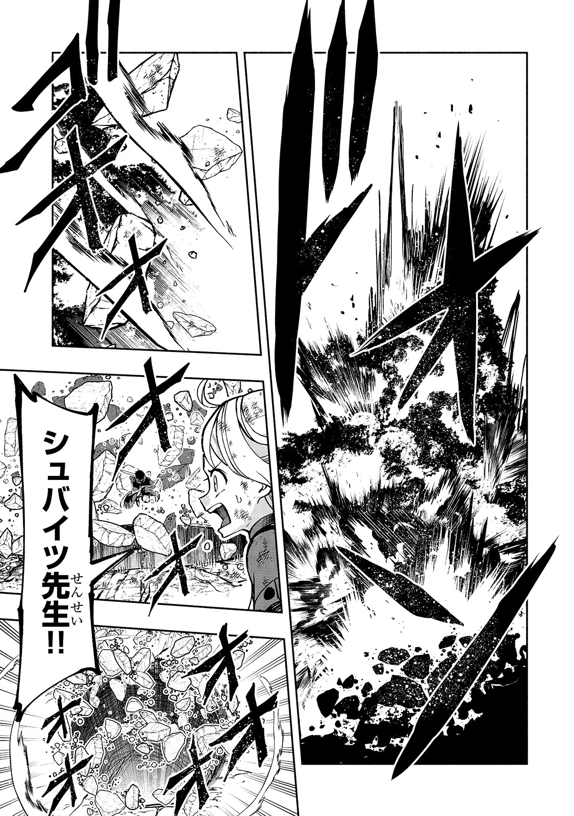 生まれ変わった《剣聖》は楽をしたい 第17話 - 15