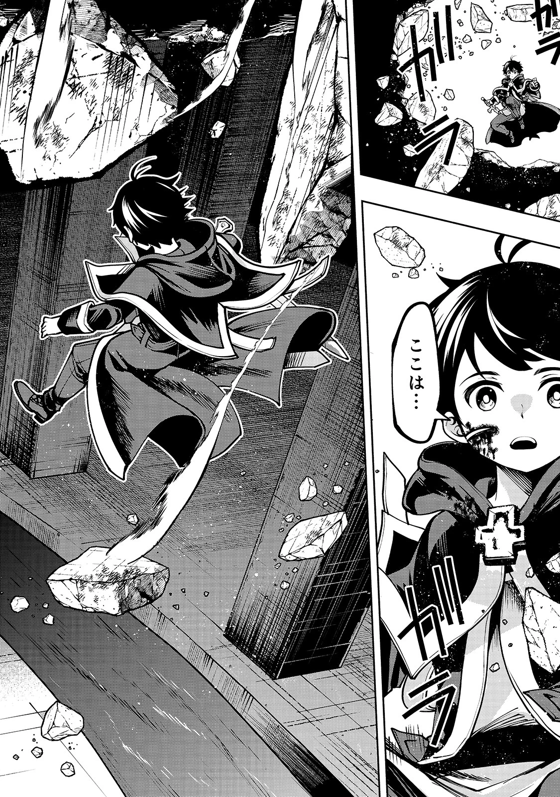 生まれ変わった《剣聖》は楽をしたい 第17話 - 16