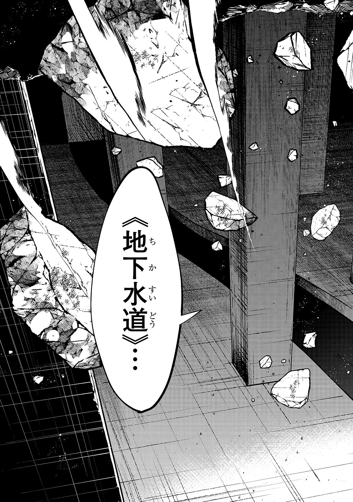 生まれ変わった《剣聖》は楽をしたい 第17話 - 17