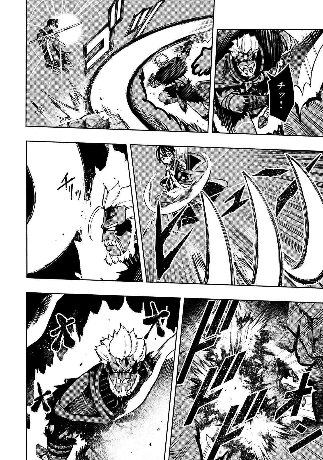 生まれ変わった《剣聖》は楽をしたい 第18話 - 10