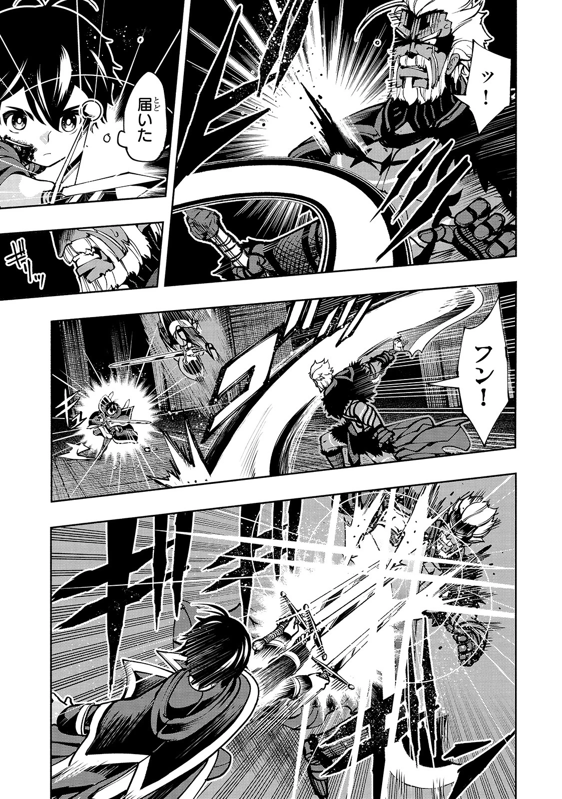 生まれ変わった《剣聖》は楽をしたい 第19話 - 3