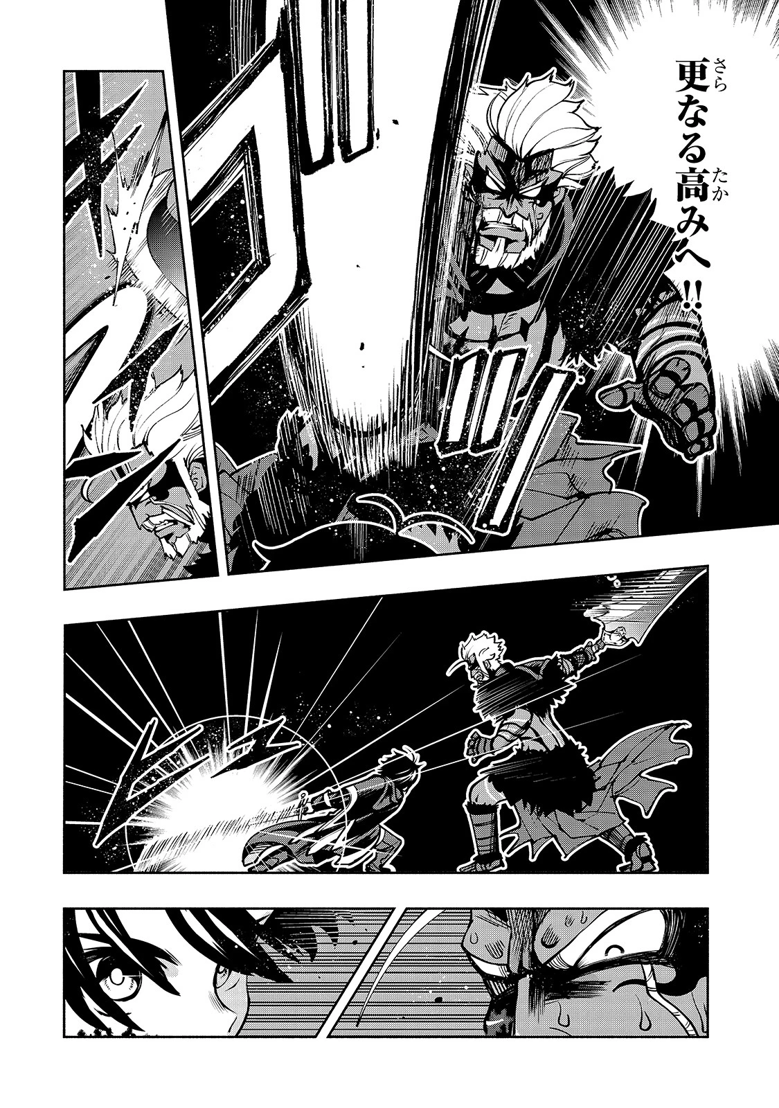 生まれ変わった《剣聖》は楽をしたい 第19話 - 6