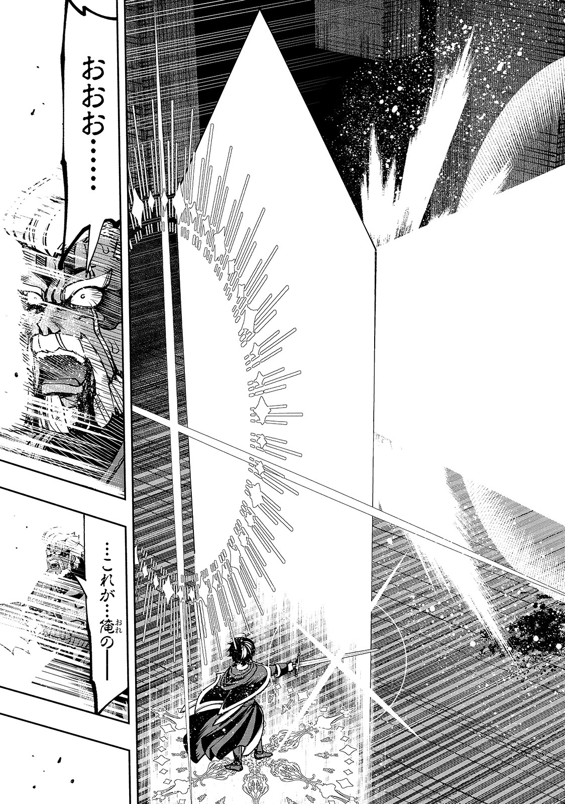 生まれ変わった《剣聖》は楽をしたい 第19話 - 13