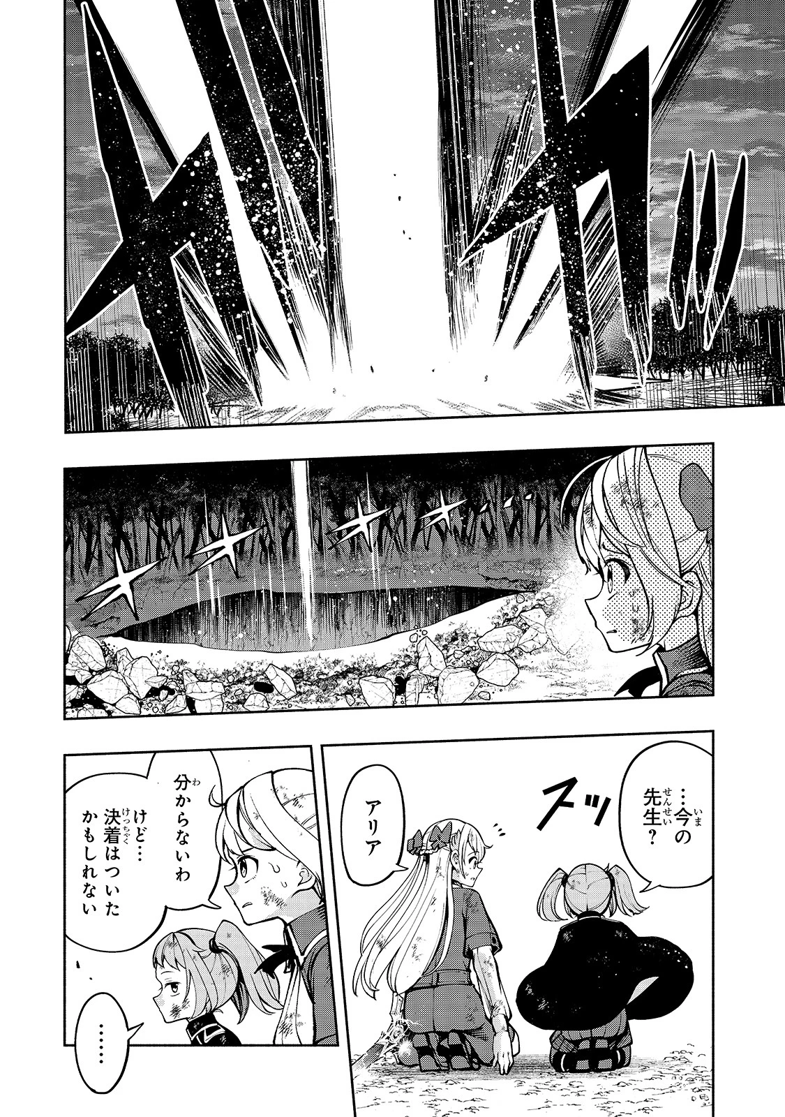 生まれ変わった《剣聖》は楽をしたい 第19話 - 14