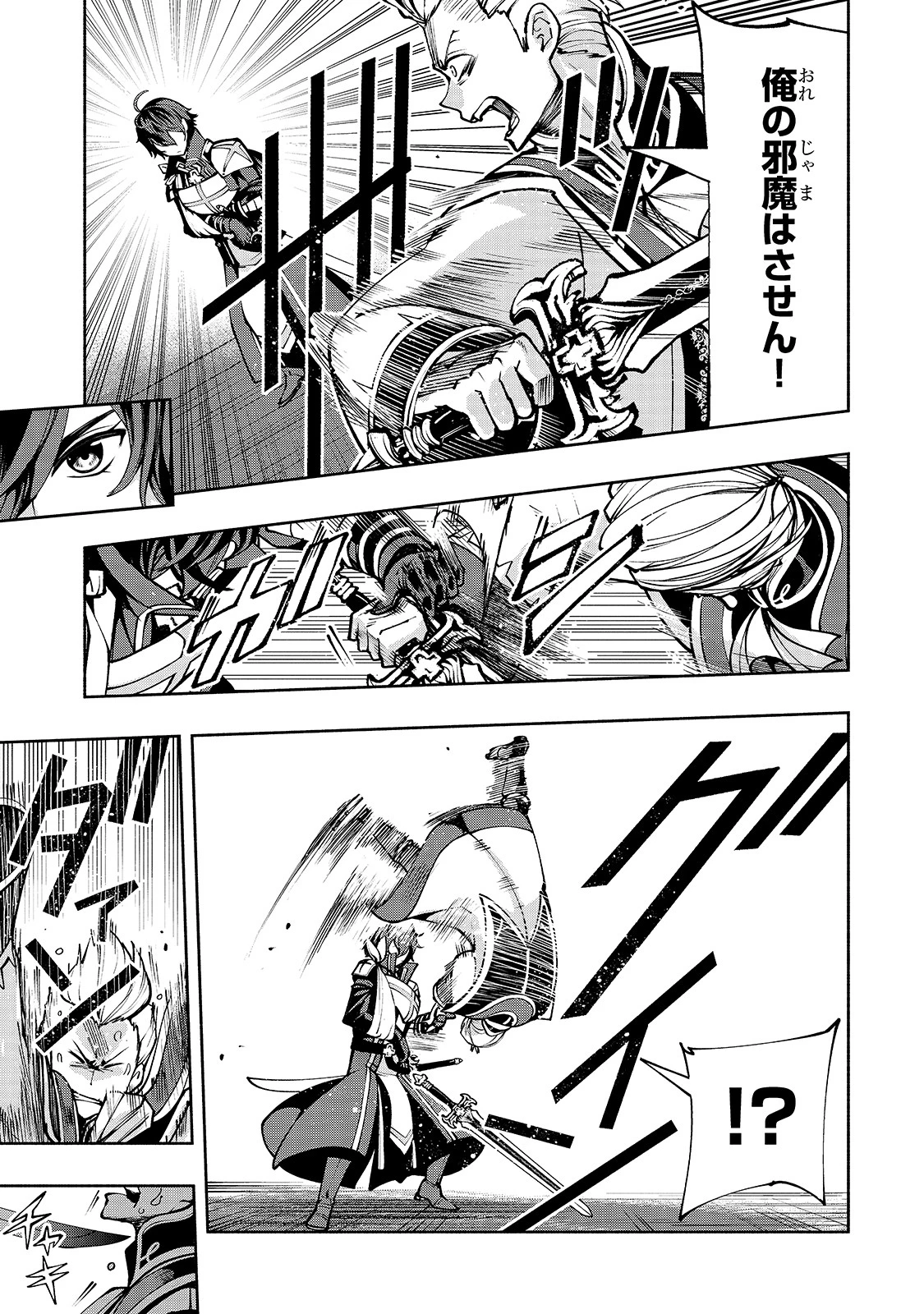 生まれ変わった《剣聖》は楽をしたい 第20話 - 5