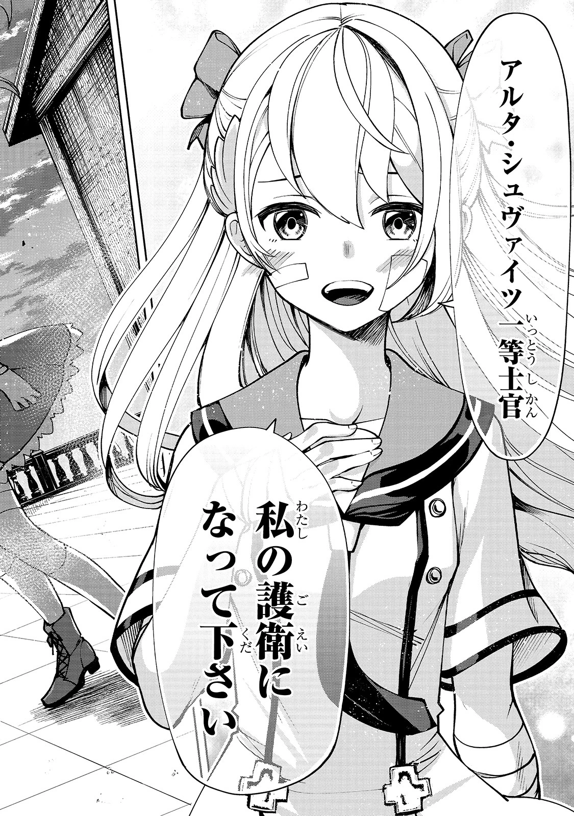 生まれ変わった《剣聖》は楽をしたい 第20話 - 14