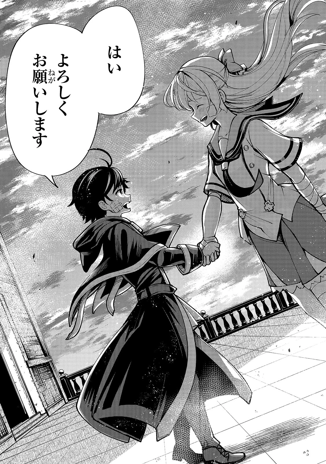 生まれ変わった《剣聖》は楽をしたい 第20話 - 15