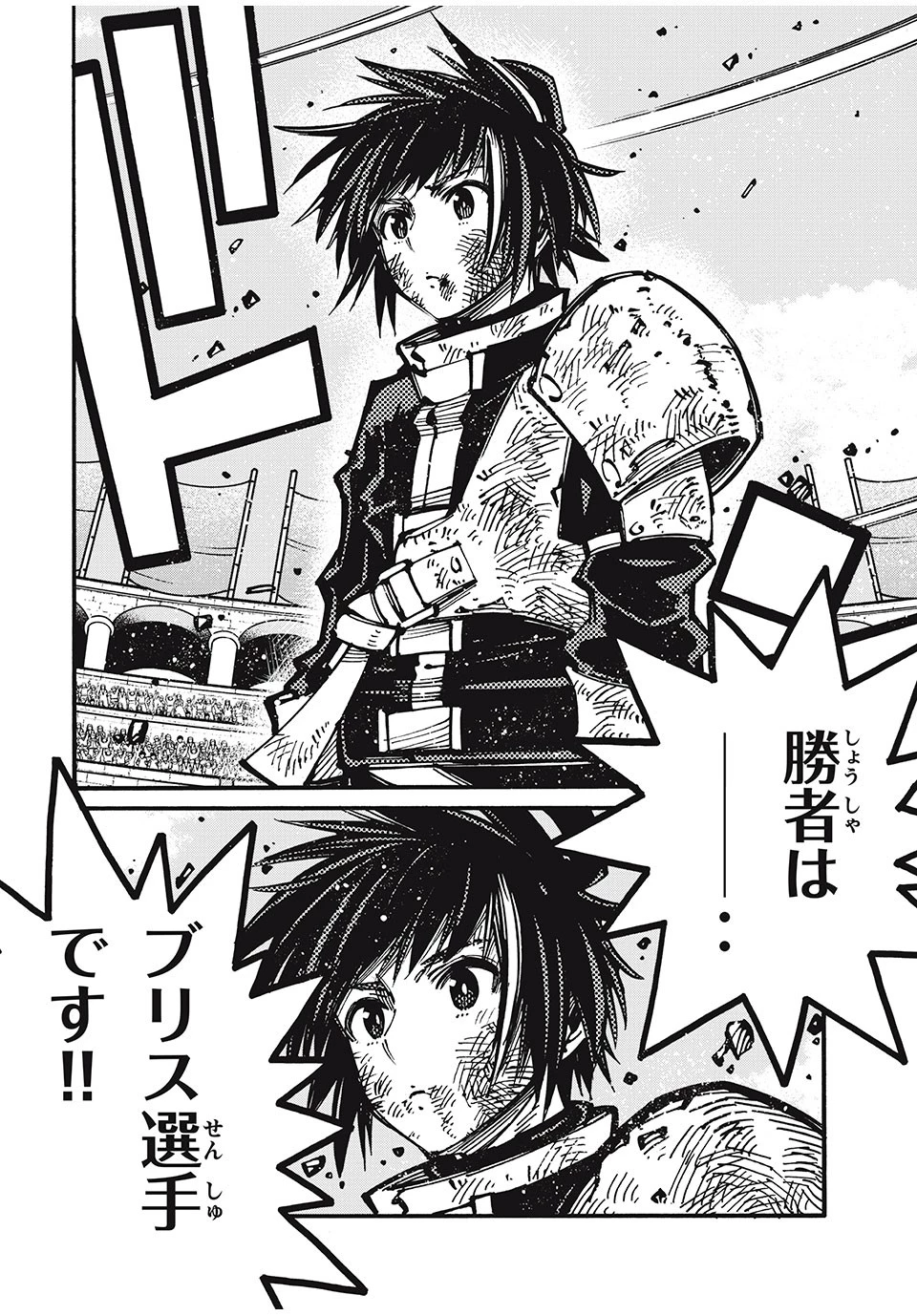 「無能はいらない」と言われたから絶縁してやった　～最強の四天王に育てられた俺は、冒険者となり無双する～ 第68話 - 2