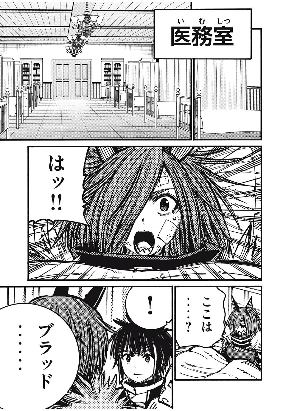 「無能はいらない」と言われたから絶縁してやった　～最強の四天王に育てられた俺は、冒険者となり無双する～ 第68話 - 3