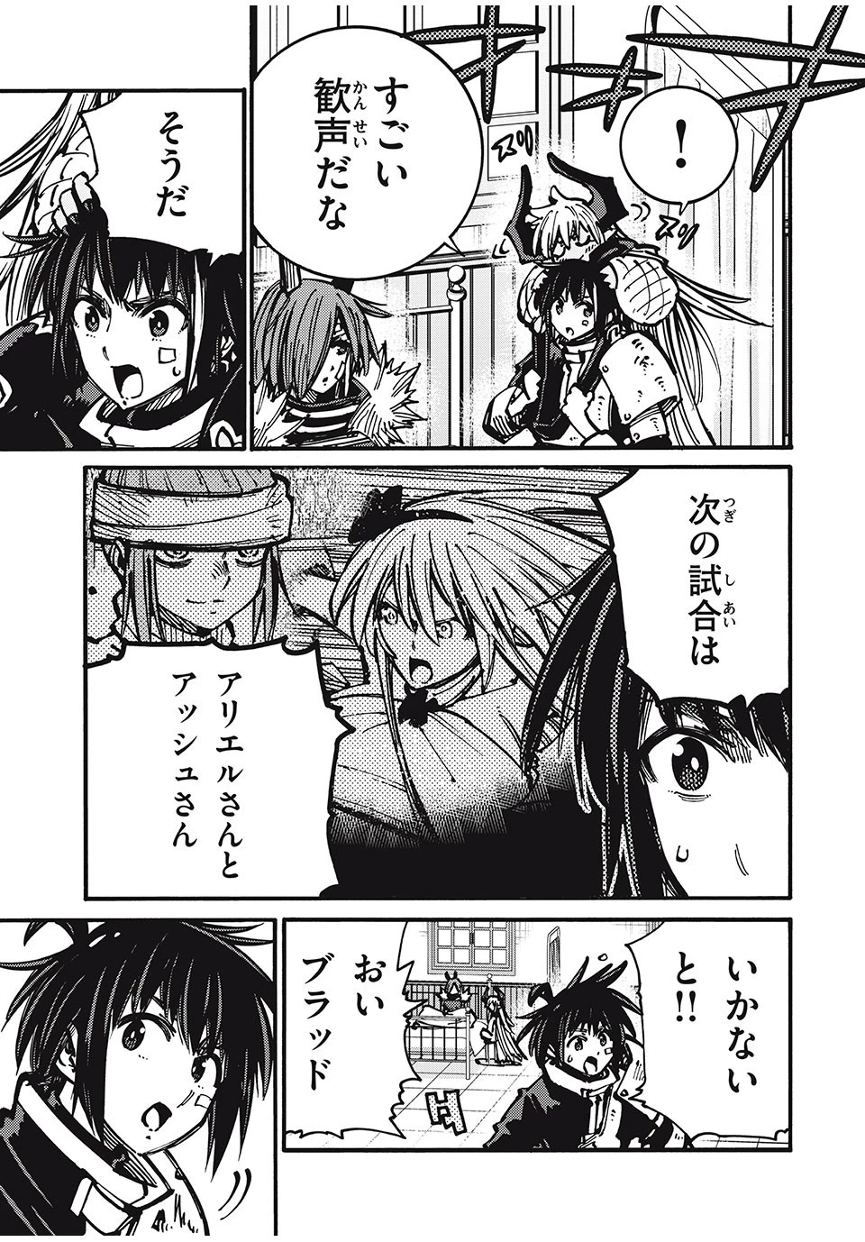 「無能はいらない」と言われたから絶縁してやった　～最強の四天王に育てられた俺は、冒険者となり無双する～ 第68話 - 9