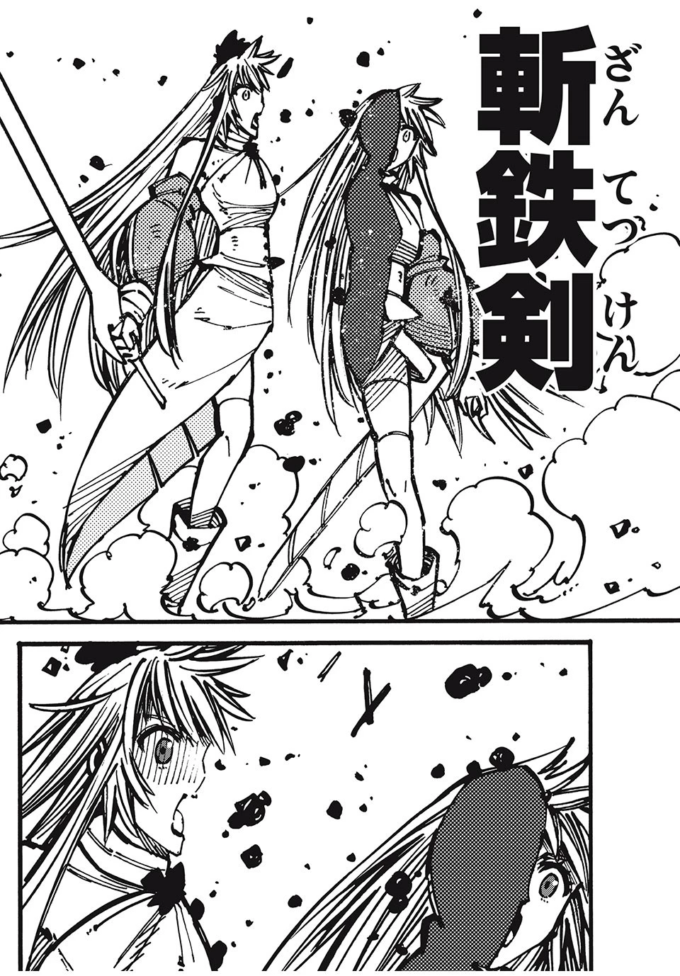 「無能はいらない」と言われたから絶縁してやった　～最強の四天王に育てられた俺は、冒険者となり無双する～ 第68話 - 12