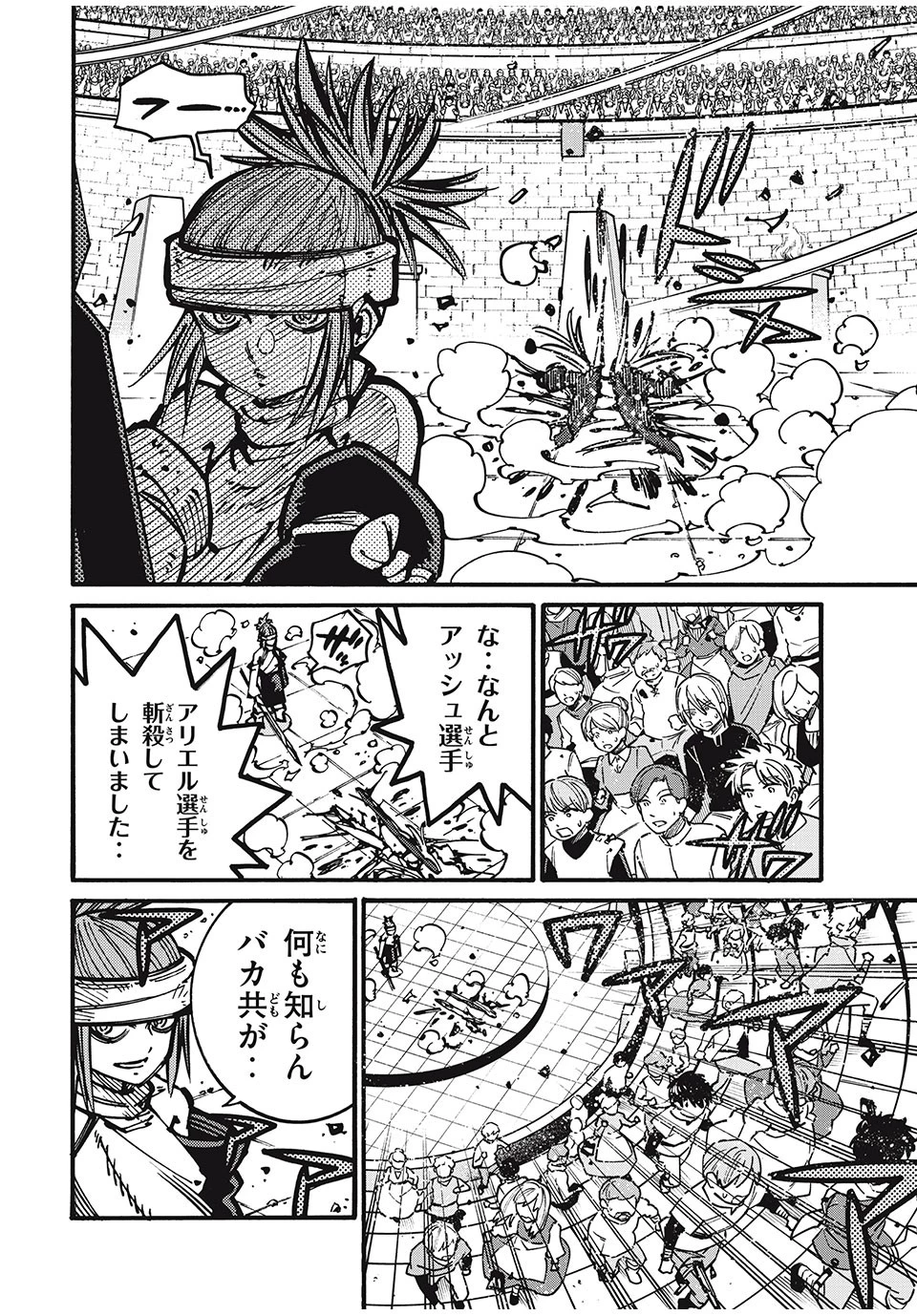 「無能はいらない」と言われたから絶縁してやった　～最強の四天王に育てられた俺は、冒険者となり無双する～ 第68話 - 14