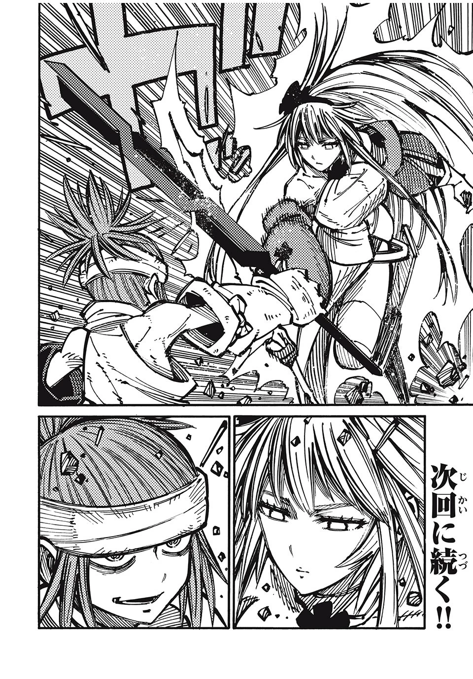 「無能はいらない」と言われたから絶縁してやった　～最強の四天王に育てられた俺は、冒険者となり無双する～ 第68話 - 16