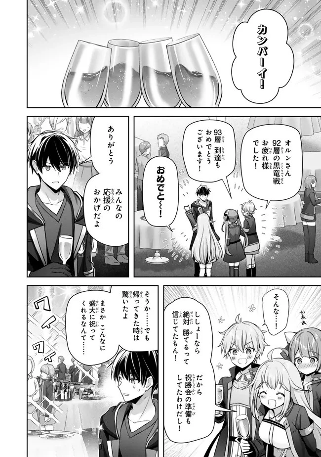 勇者パーティを追い出された器用貧乏　～パーティ事情で付与術士をやっていた剣士、万能へと至る～ 第33.2話 - 2