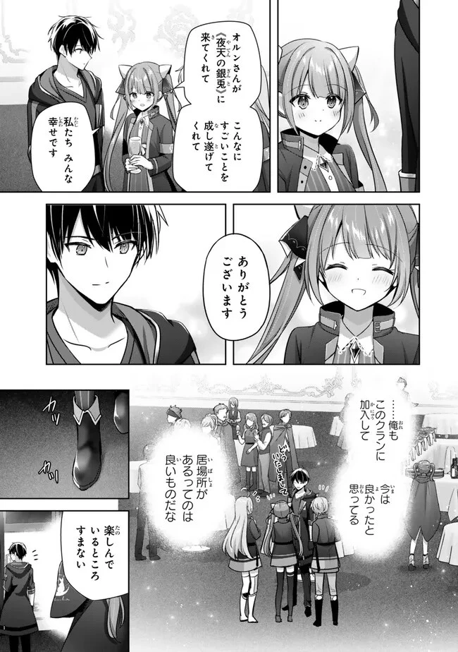 勇者パーティを追い出された器用貧乏　～パーティ事情で付与術士をやっていた剣士、万能へと至る～ 第33.2話 - 3