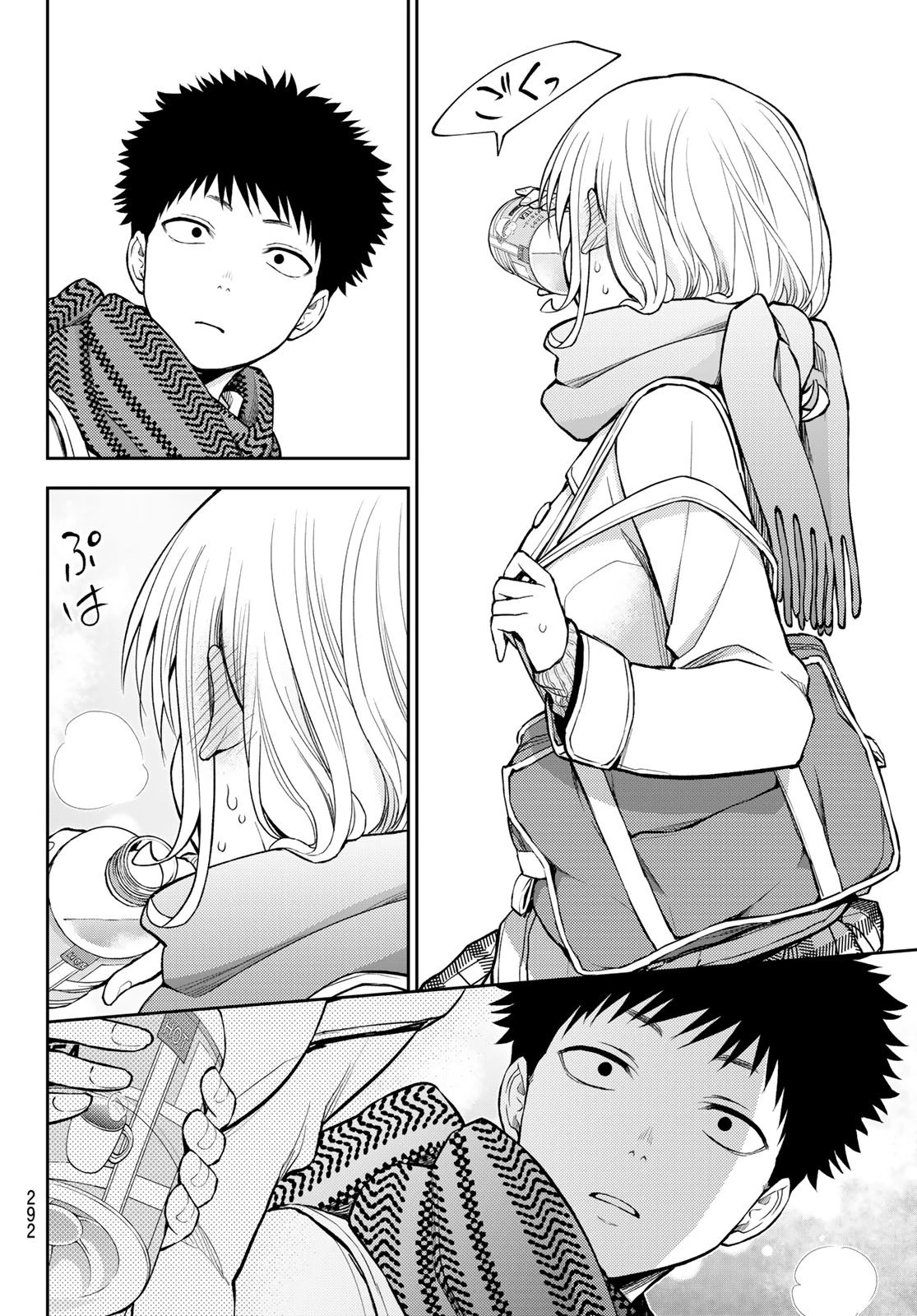 黒岩メダカに私の可愛いが通じない 第122話 - 12