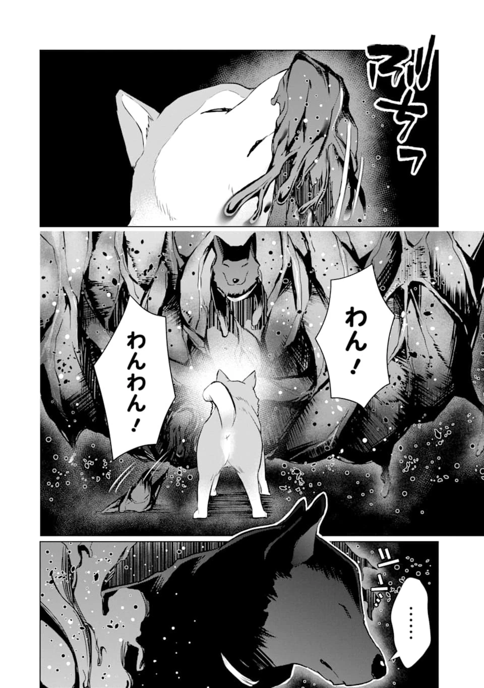 モンスターがあふれる世界になったので、好きに生きたいと思います 第23話 - 14
