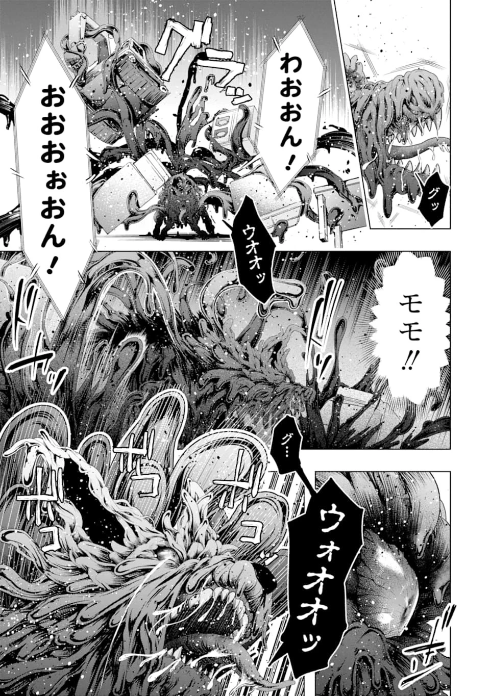 モンスターがあふれる世界になったので、好きに生きたいと思います 第23話 - 21