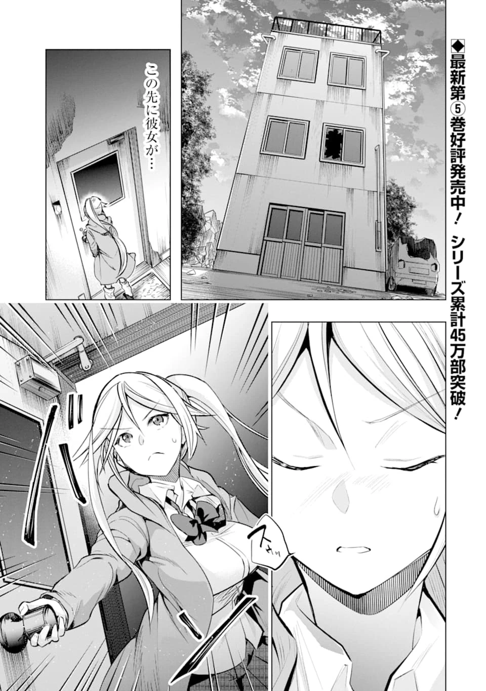 モンスターがあふれる世界になったので、好きに生きたいと思います 第26話 - 1